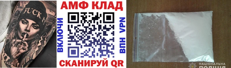 АМФЕТАМИН Розовый  Купить где  Магас 