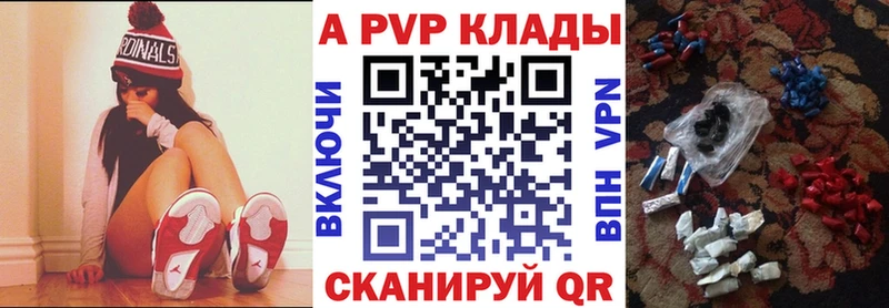 Купить где  Магас  А ПВП кристаллы 