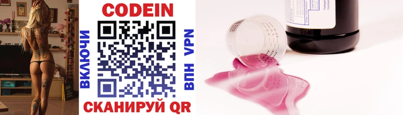 Кодеин напиток Lean (лин)  Купить  Магас 