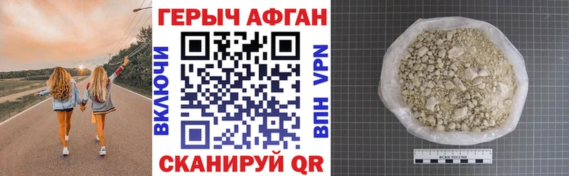 Героин герыч  Купить  Магас 