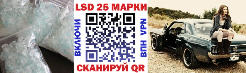LSD-25 экстази кислота  Купить где  Магас 
