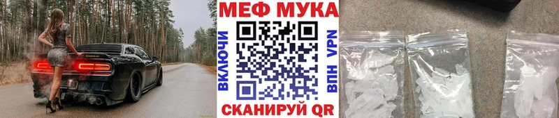 Купить закладки  Магас  Мефедрон mephedrone 