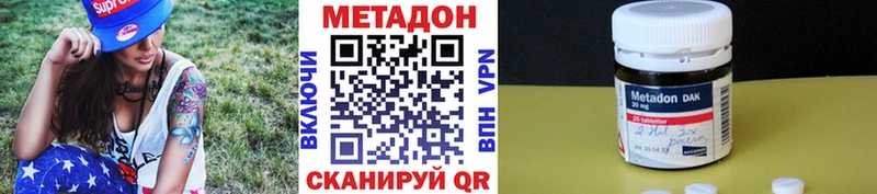 Купить где  Магас  МЕТАДОН кристалл 