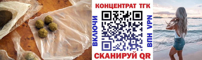 ТГК концентрат  Купить  Магас 